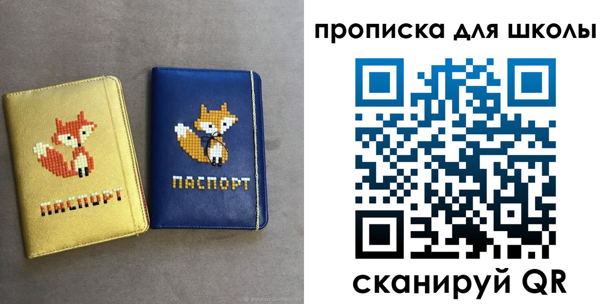 прописка для кредита в Валуйках