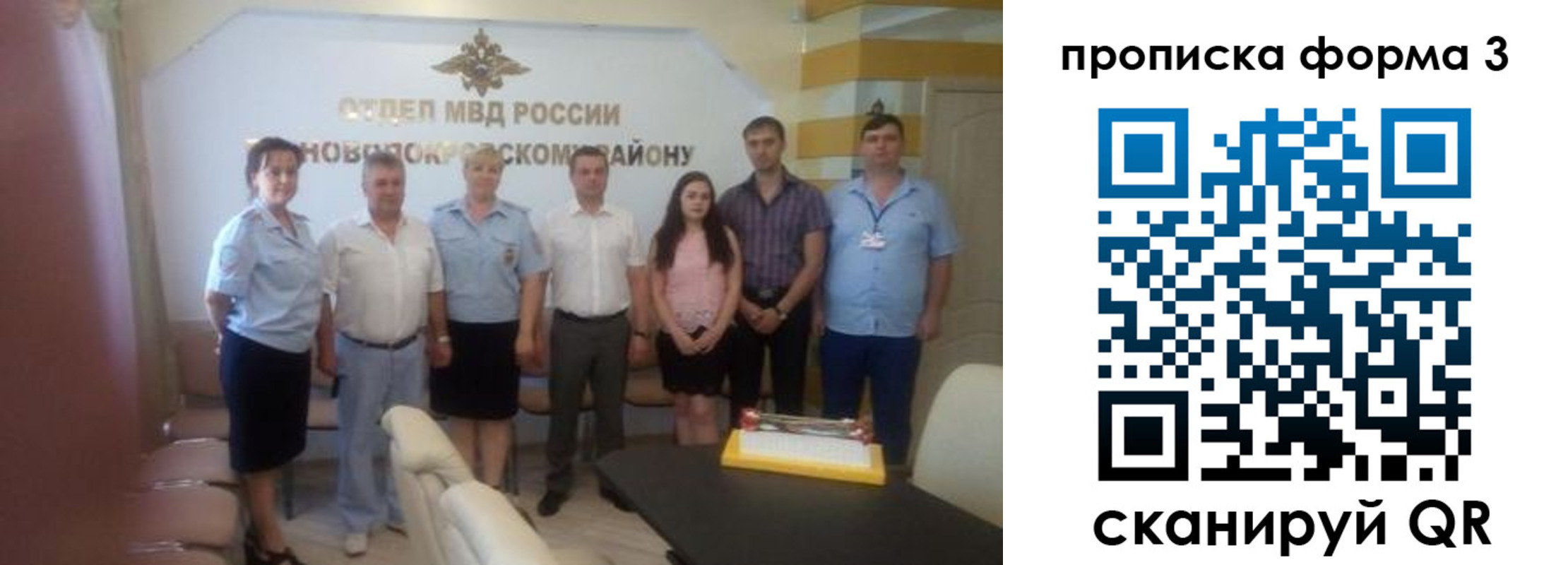 временная регистрация законно в Валуйках