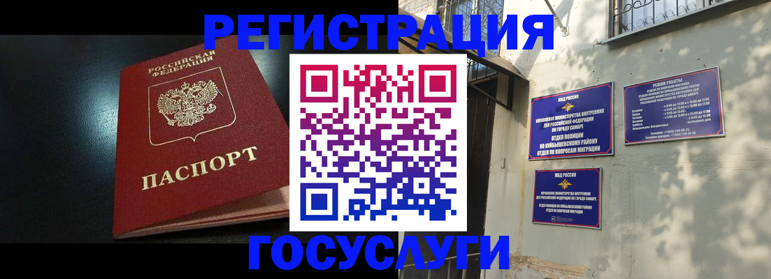 временная регистрация гарантия в Валуйках