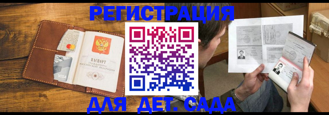 временная прописка в Валуйках